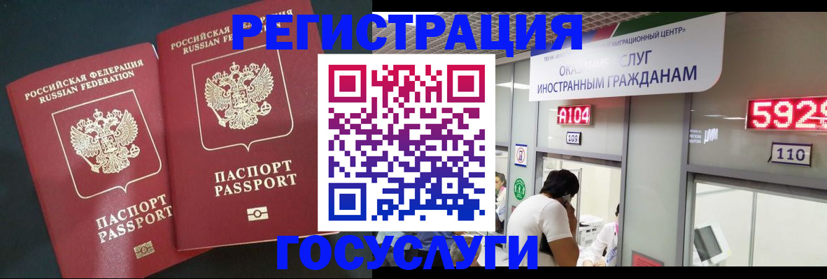 временная регистрация купить в Елизово