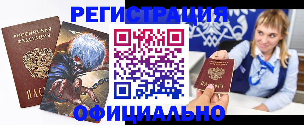 прописка в квартире в Елизово