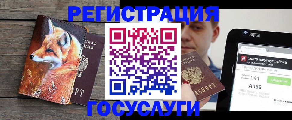 временная регистрация надежно в Елизово