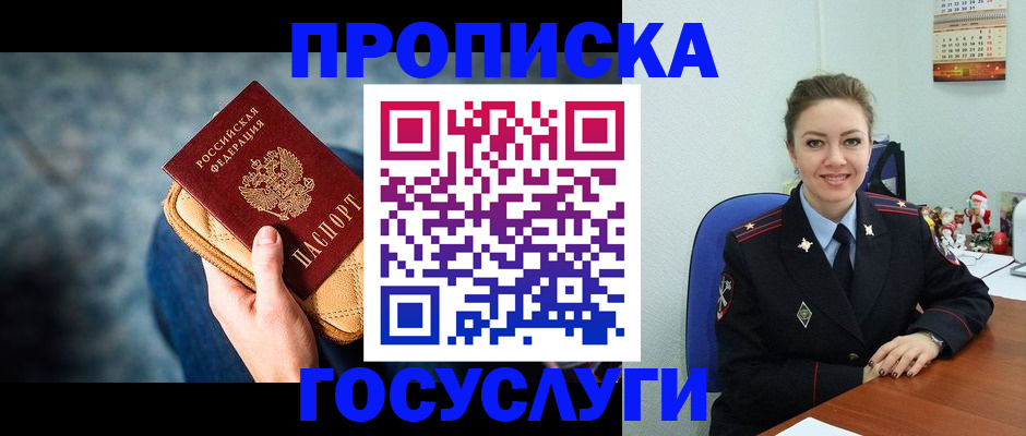 регистрация для школы в Елизово