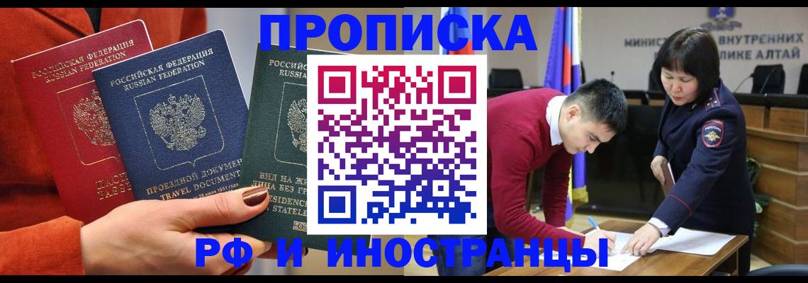 миграционный учет в Елизово