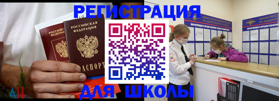 прописка законно в Елизово