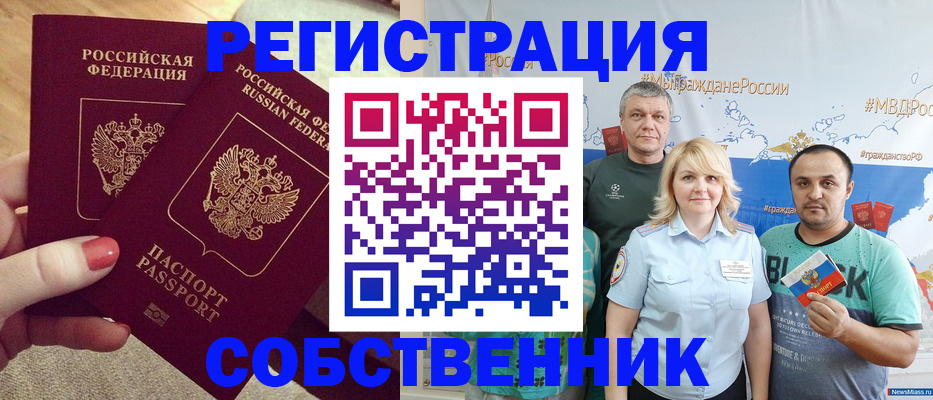 прописка ребенка в Елизово